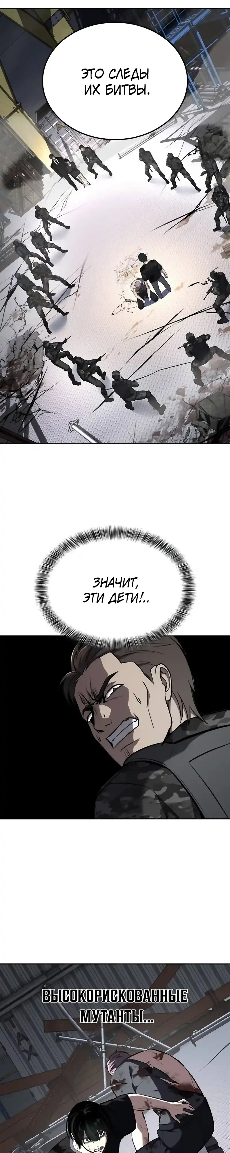 Страница 17 главы 14.00 - воскресший мальчик