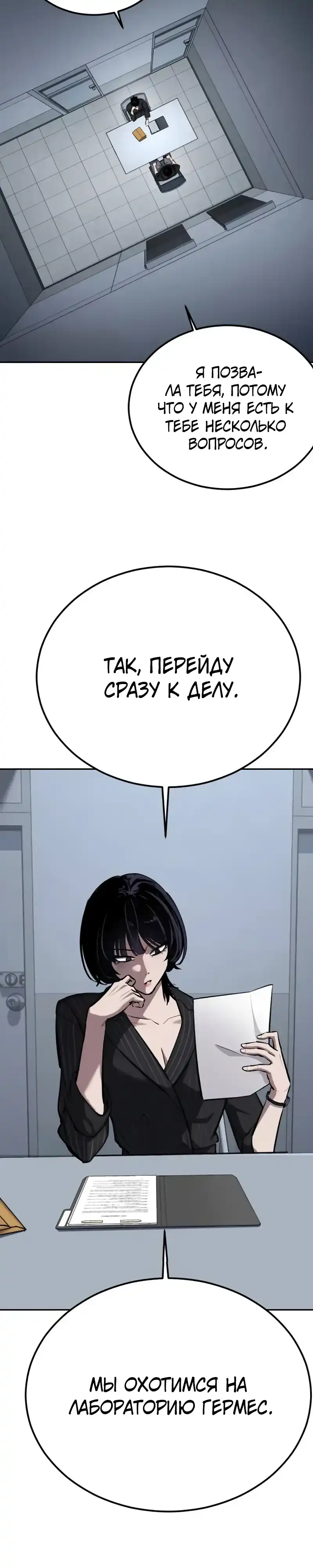 Страница 24 главы 14.00 - воскресший мальчик