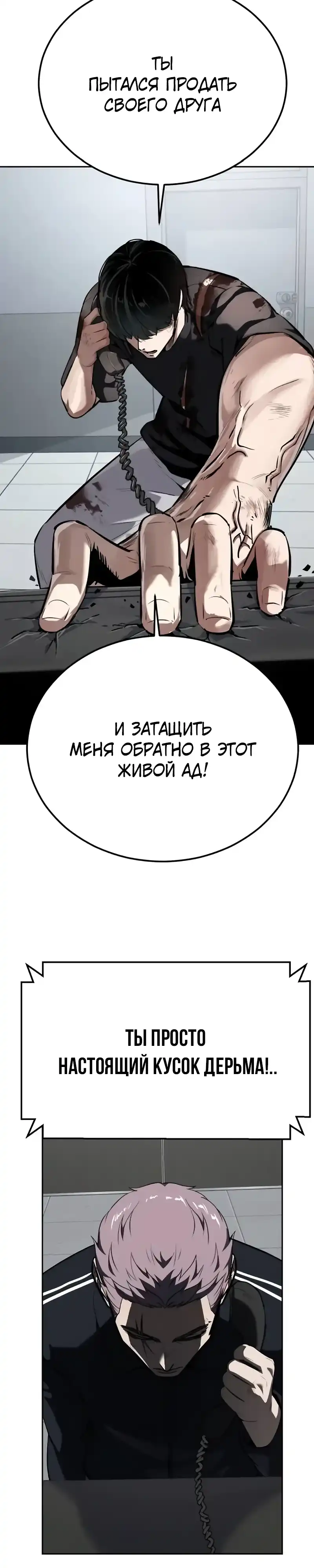 Страница 52 главы 14.00 - воскресший мальчик
