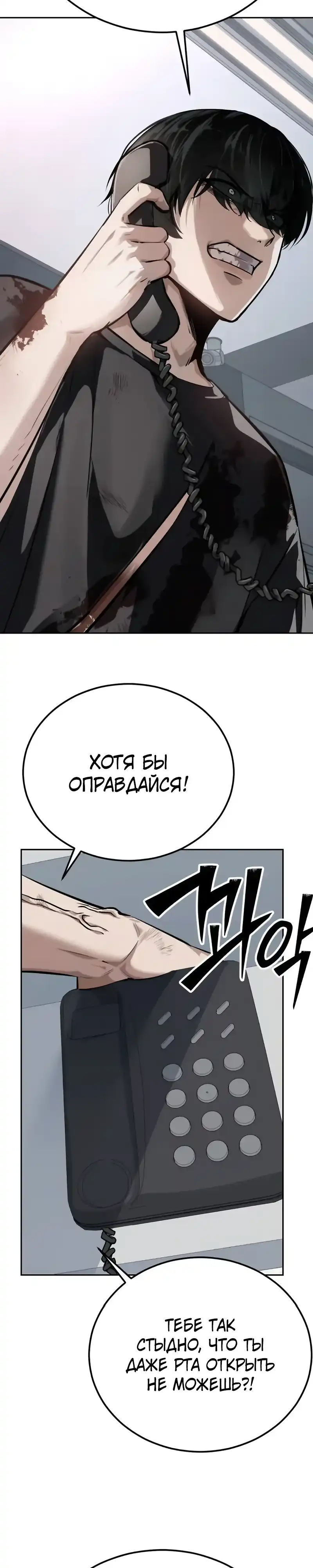 Страница 51 главы 14.00 - воскресший мальчик