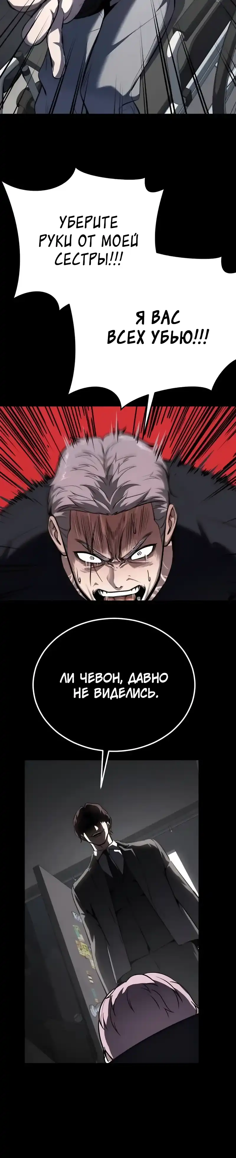 Страница 40 главы 14.00 - воскресший мальчик