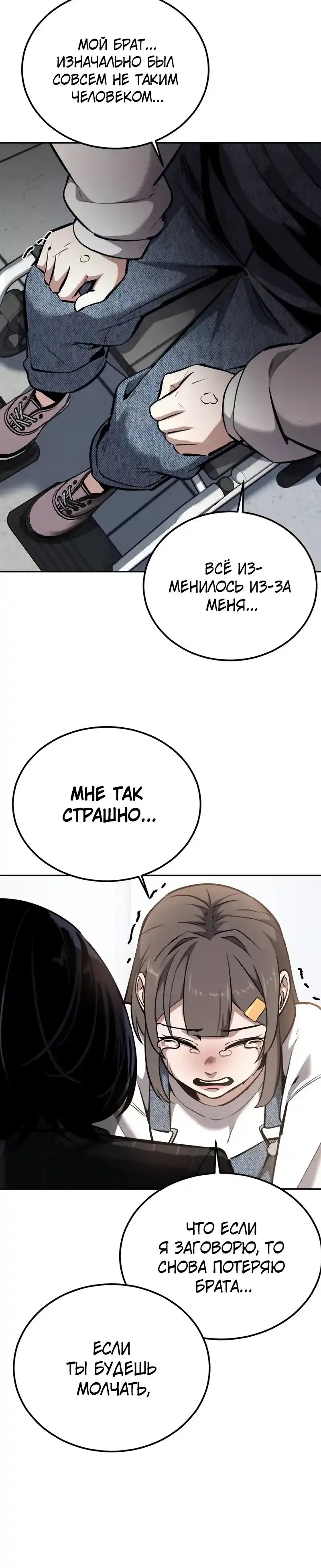 Страница 32 главы 14.00 - воскресший мальчик