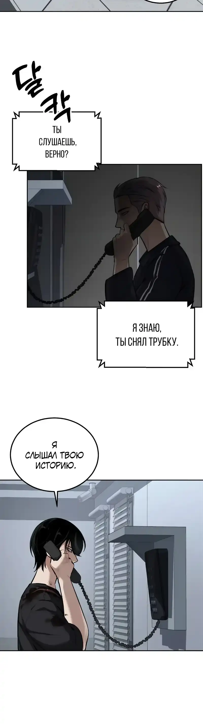 Страница 48 главы 14.00 - воскресший мальчик