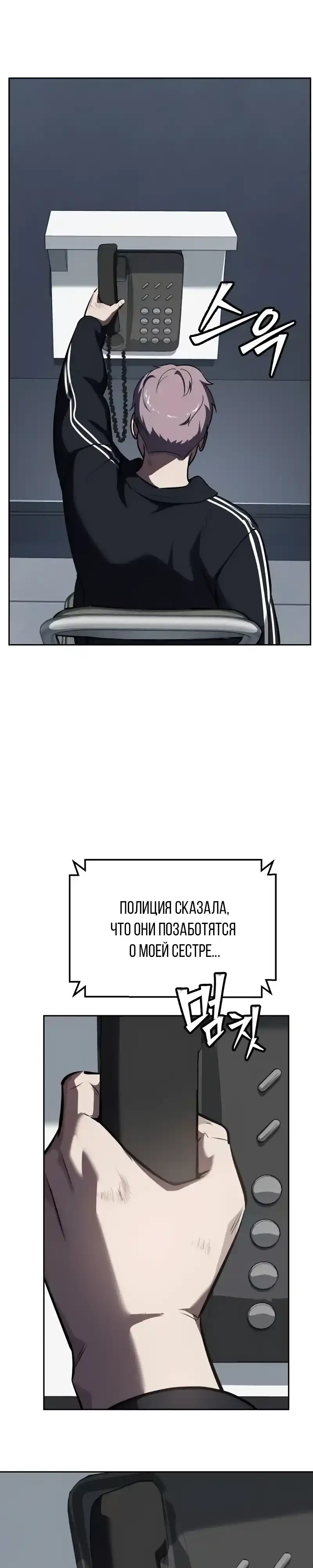 Страница 54 главы 14.00 - воскресший мальчик