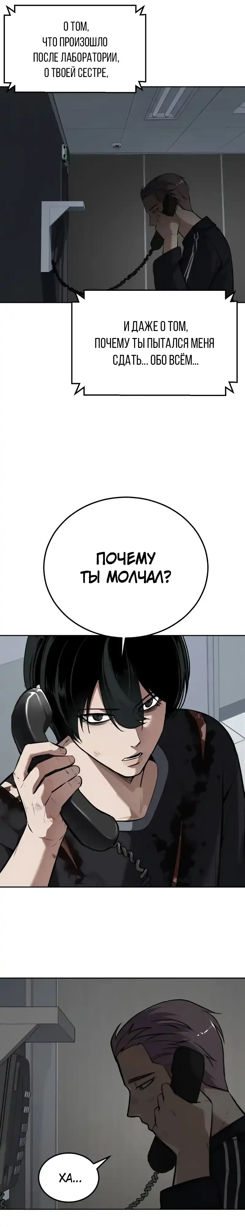 Страница 49 главы 14.00 - воскресший мальчик