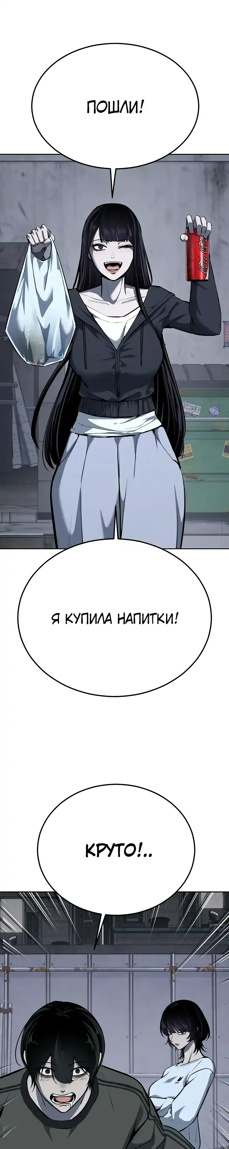 Страница 50 главы 15.00 - воскресший мальчик