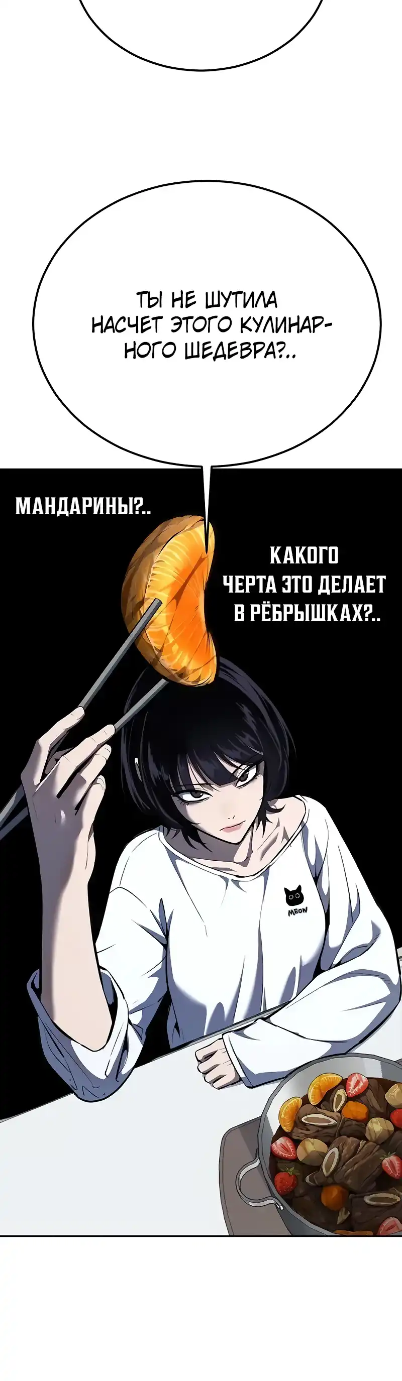 Страница 8 главы 15.00 - воскресший мальчик