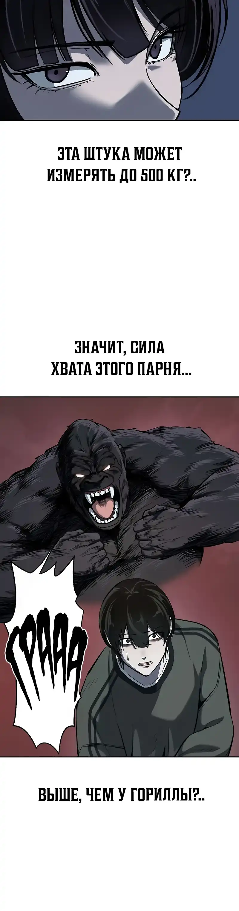 Страница 40 главы 15.00 - воскресший мальчик