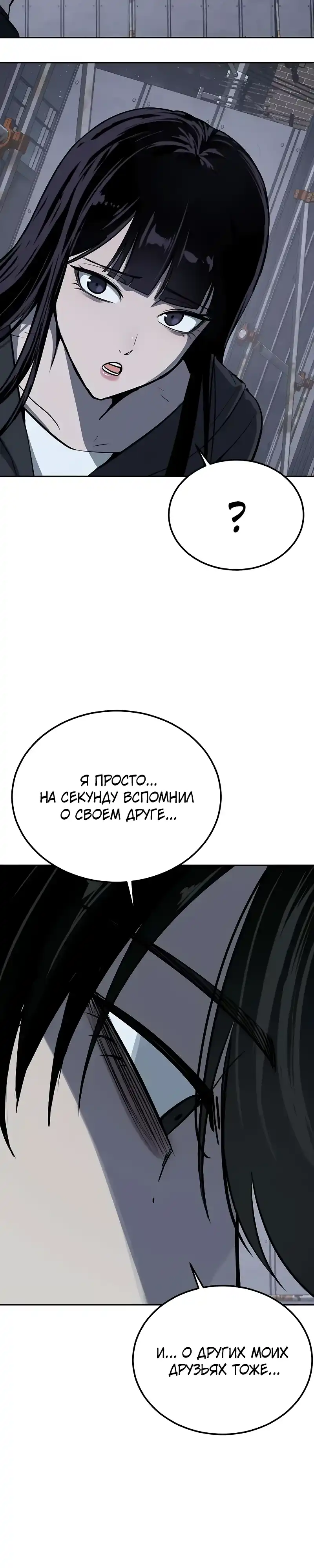 Страница 56 главы 15.00 - воскресший мальчик