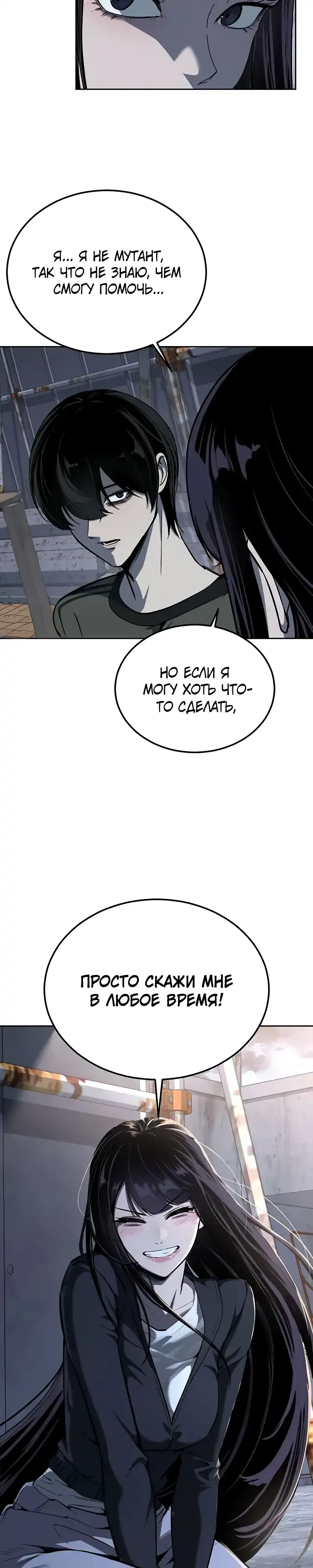 Страница 62 главы 15.00 - воскресший мальчик