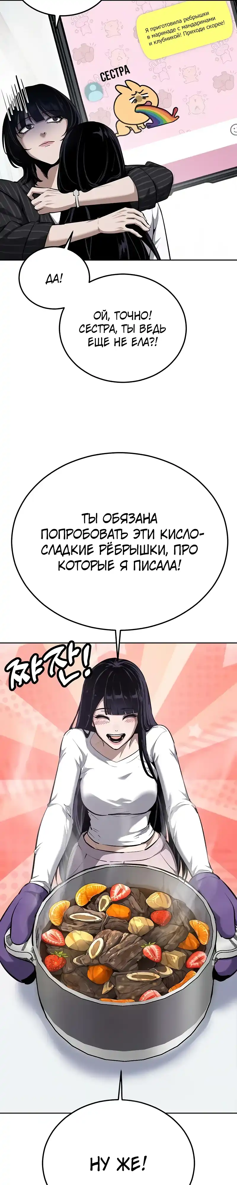 Страница 7 главы 15.00 - воскресший мальчик