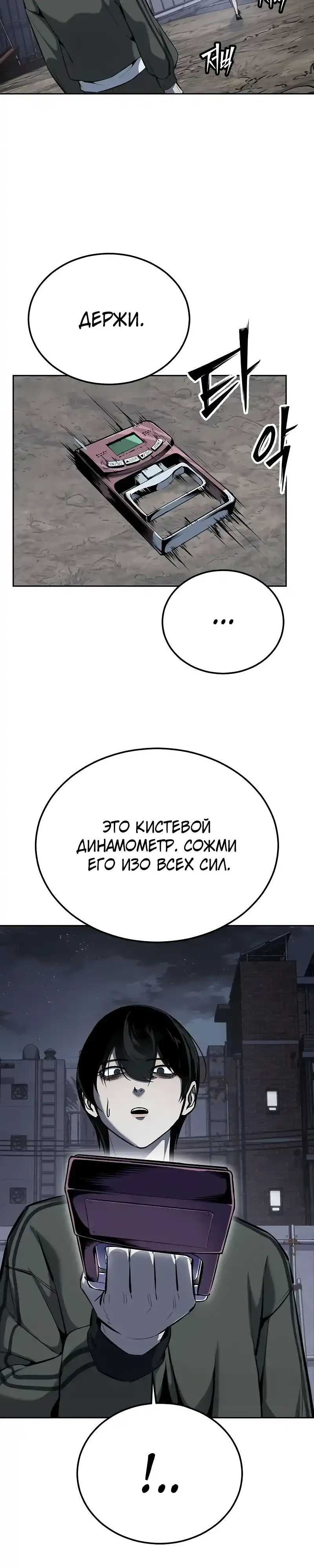 Страница 35 главы 15.00 - воскресший мальчик