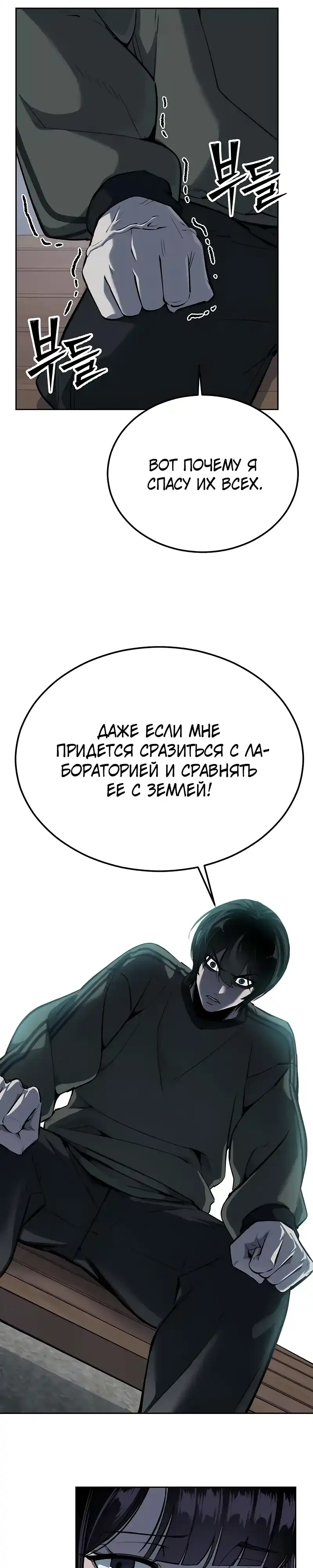 Страница 61 главы 15.00 - воскресший мальчик