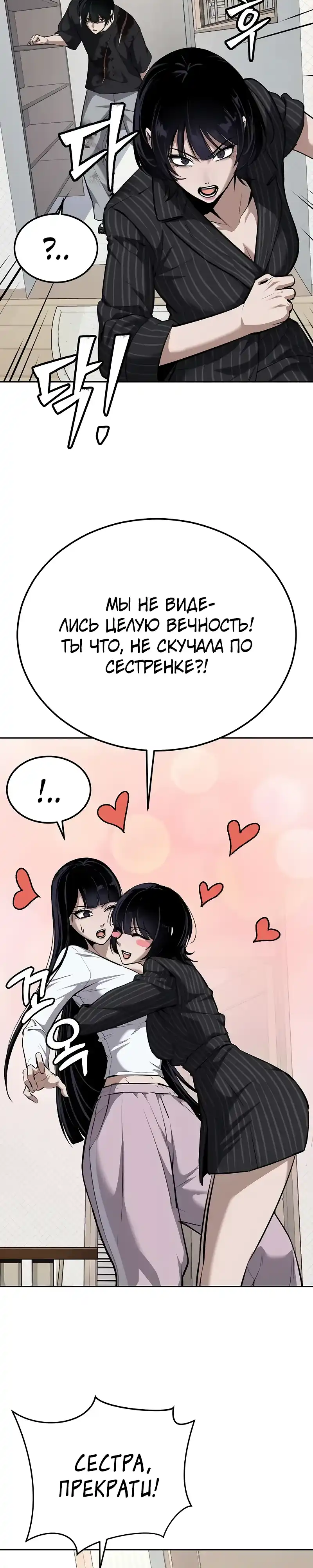 Страница 2 главы 15.00 - воскресший мальчик