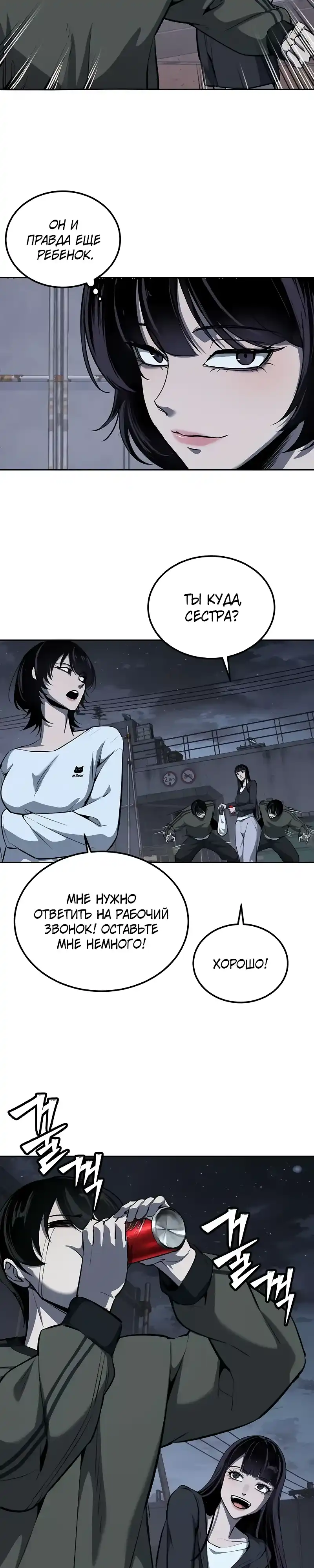 Страница 51 главы 15.00 - воскресший мальчик