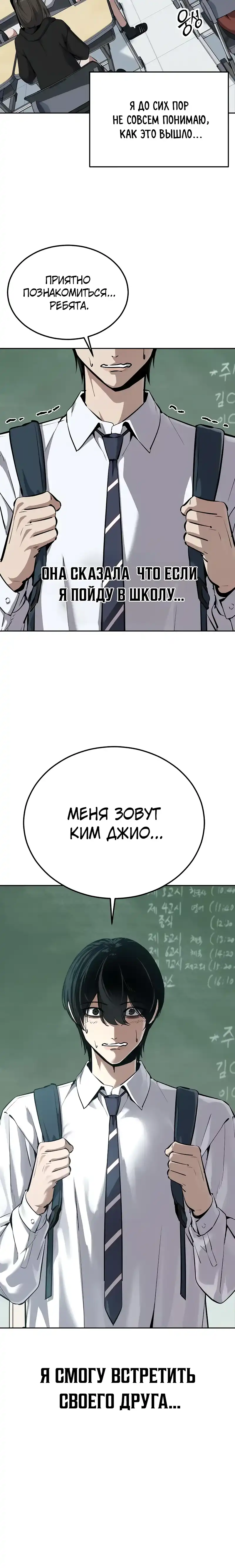 Страница 67 главы 15.00 - воскресший мальчик