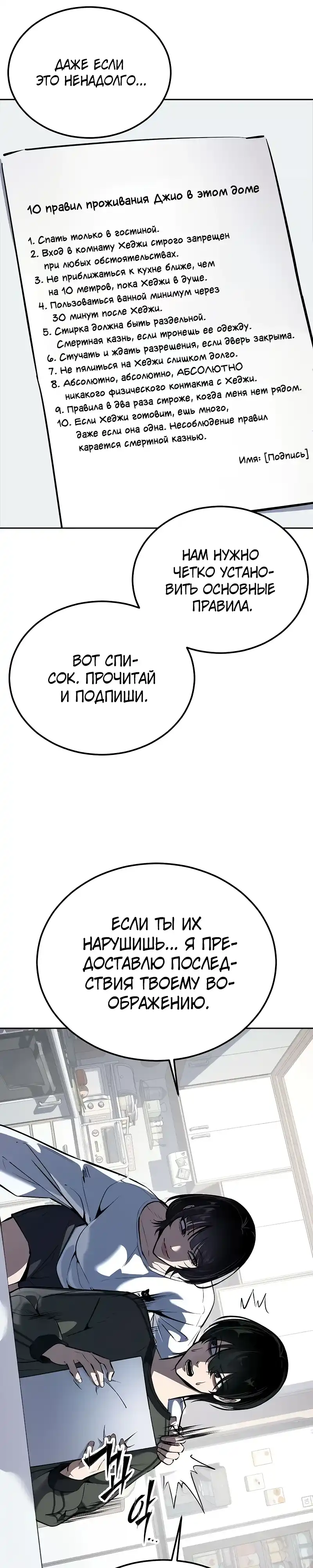 Страница 25 главы 15.00 - воскресший мальчик