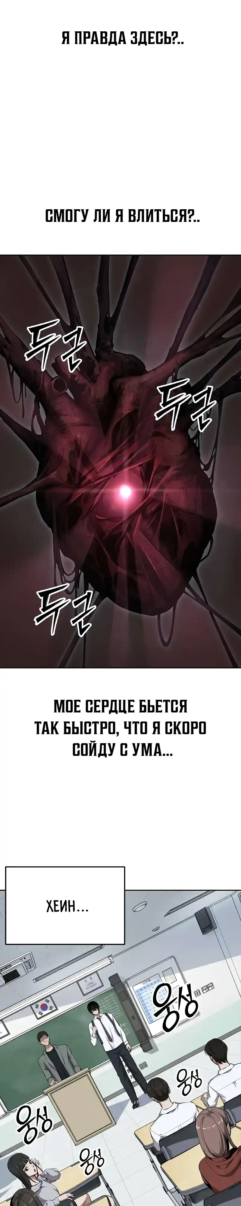 Страница 66 главы 15.00 - воскресший мальчик
