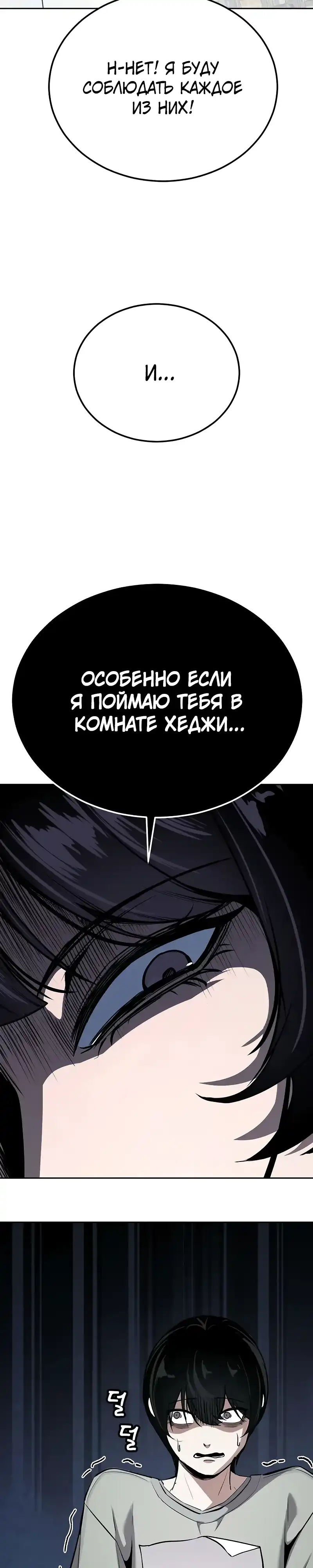 Страница 26 главы 15.00 - воскресший мальчик