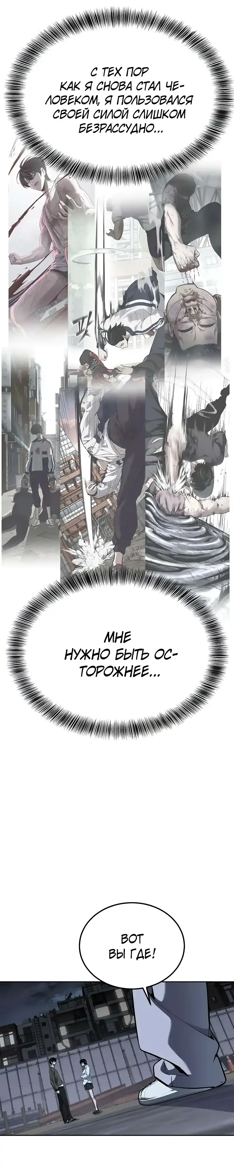 Страница 49 главы 15.00 - воскресший мальчик