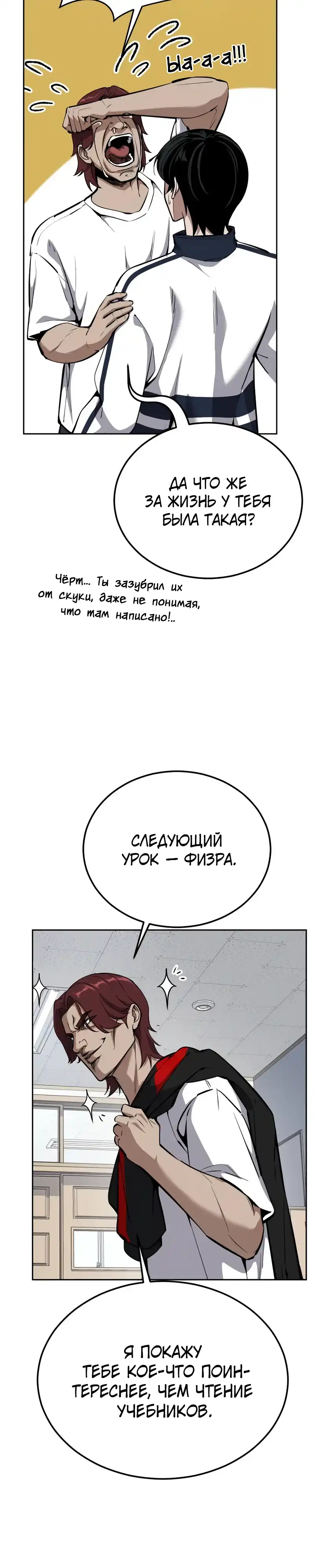 Страница 32 главы 16.00 - воскресший мальчик