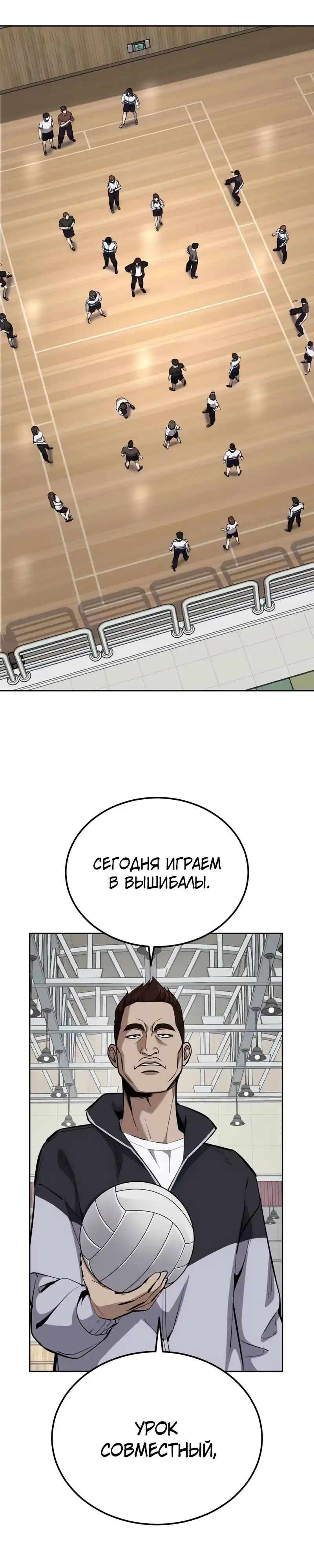 Страница 33 главы 16.00 - воскресший мальчик
