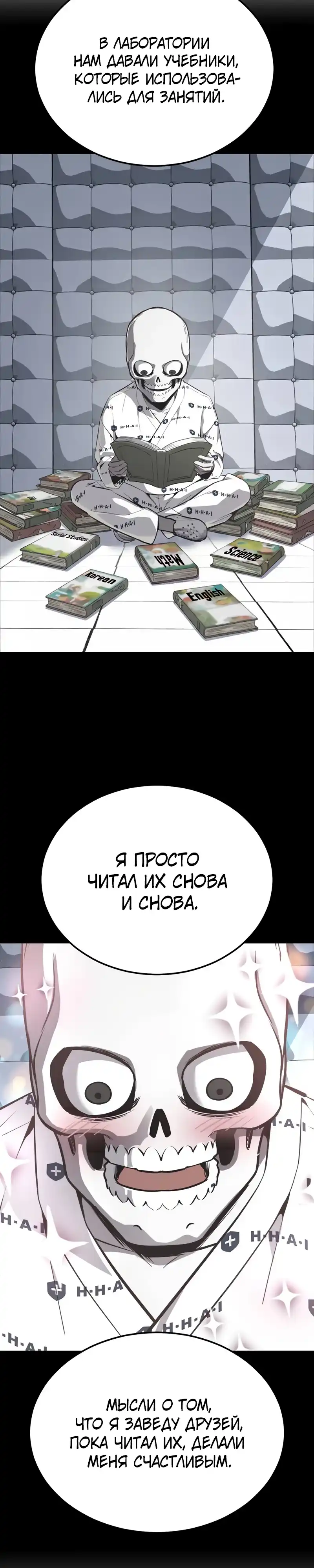 Страница 30 главы 16.00 - воскресший мальчик