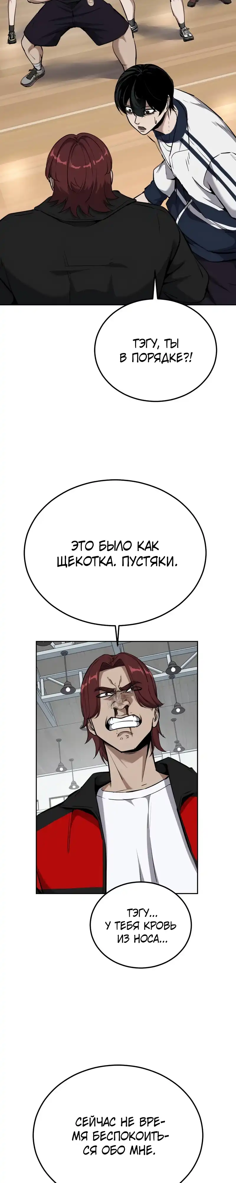 Страница 38 главы 16.00 - воскресший мальчик