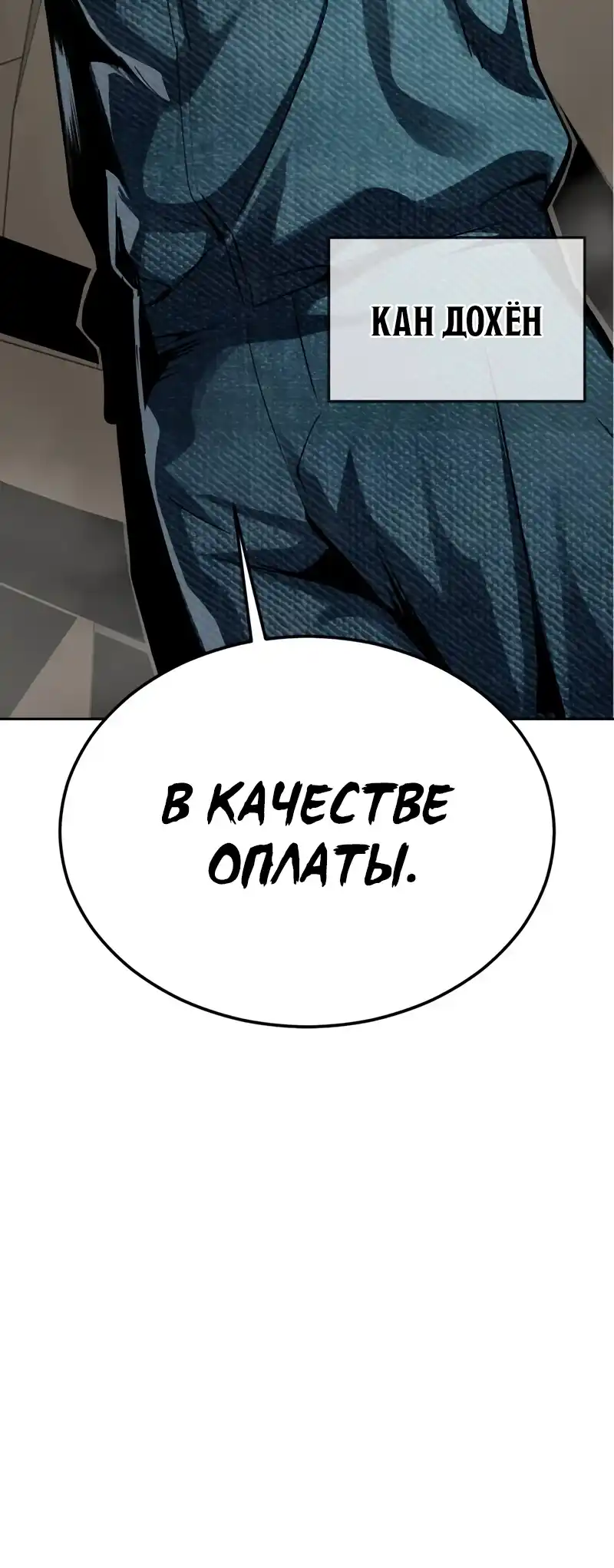 Страница 71 главы 16.00 - воскресший мальчик