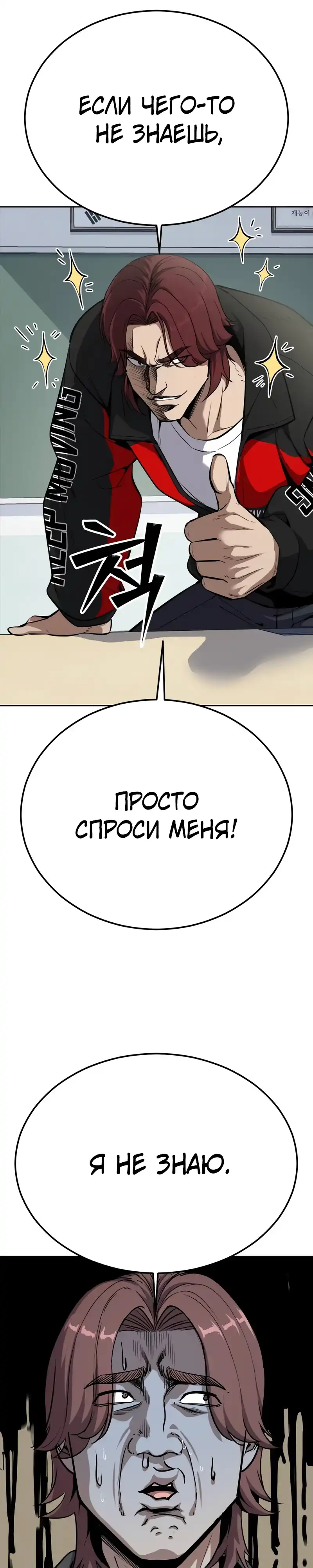 Страница 17 главы 16.00 - воскресший мальчик