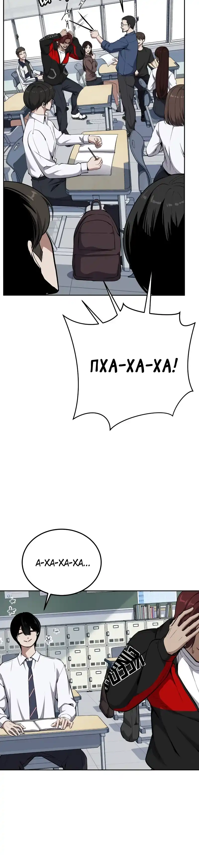 Страница 20 главы 16.00 - воскресший мальчик
