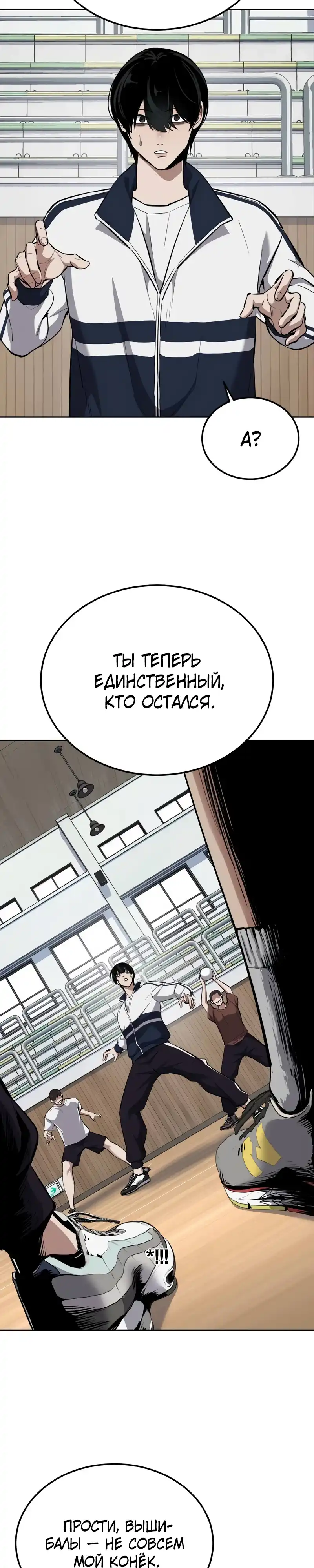 Страница 39 главы 16.00 - воскресший мальчик