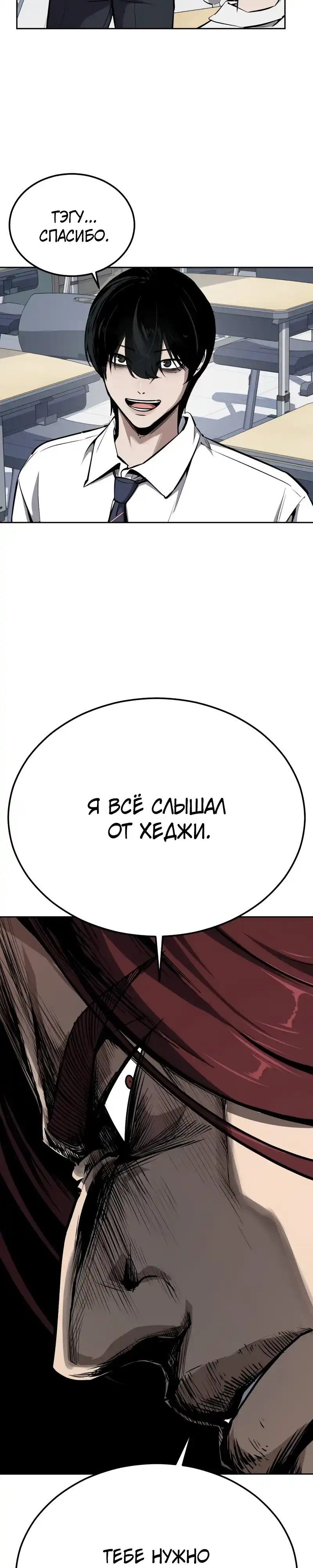 Страница 15 главы 16.00 - воскресший мальчик