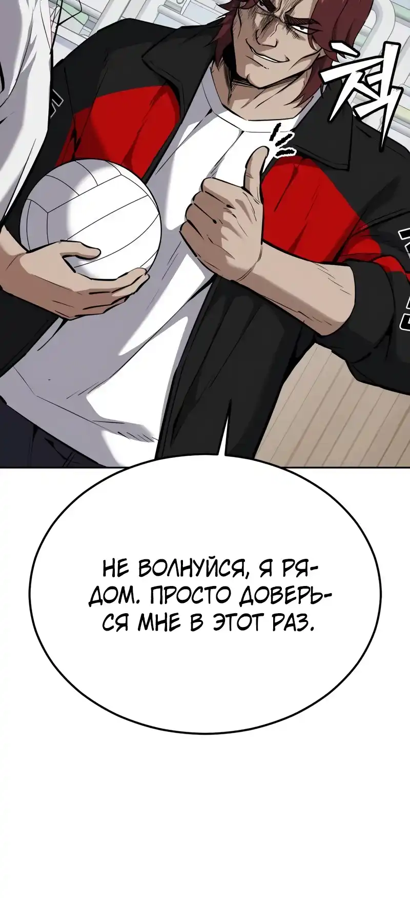 Страница 36 главы 16.00 - воскресший мальчик