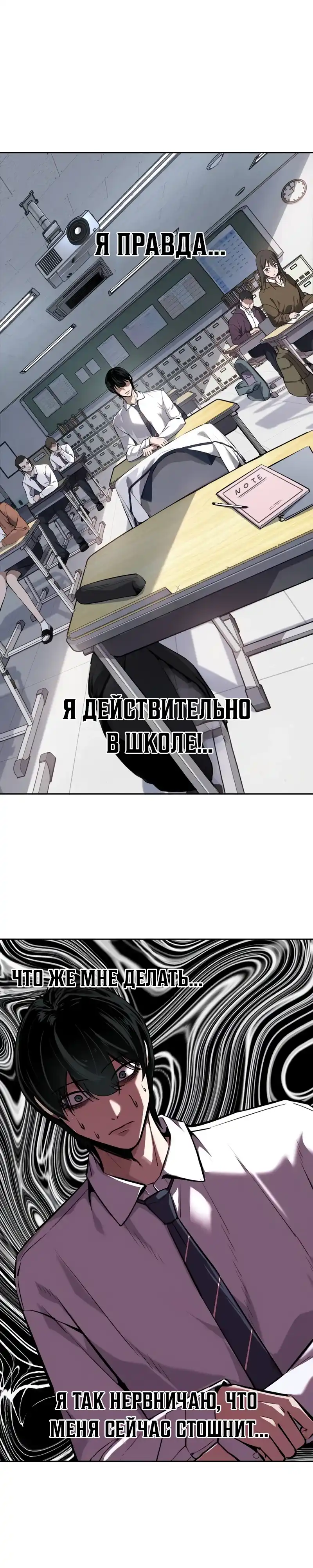 Страница 1 главы 16.00 - воскресший мальчик
