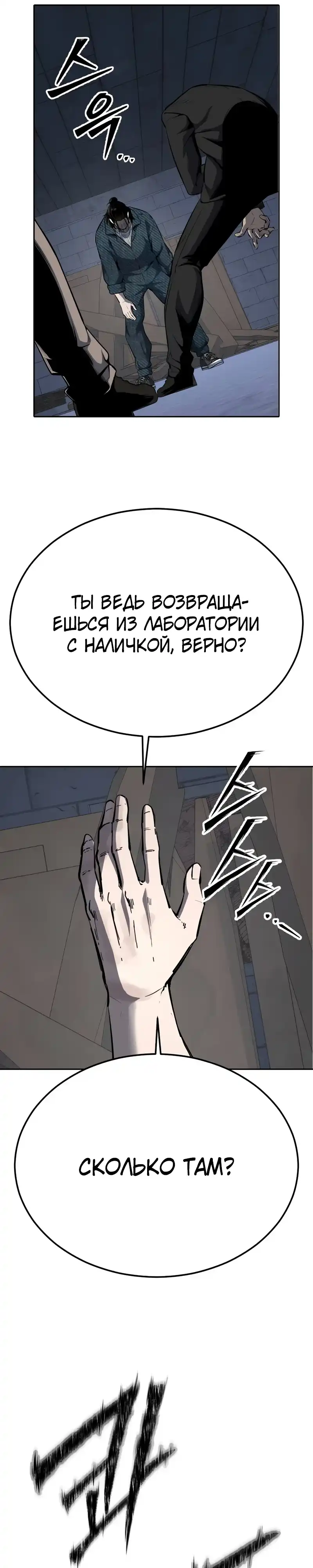 Страница 69 главы 16.00 - воскресший мальчик
