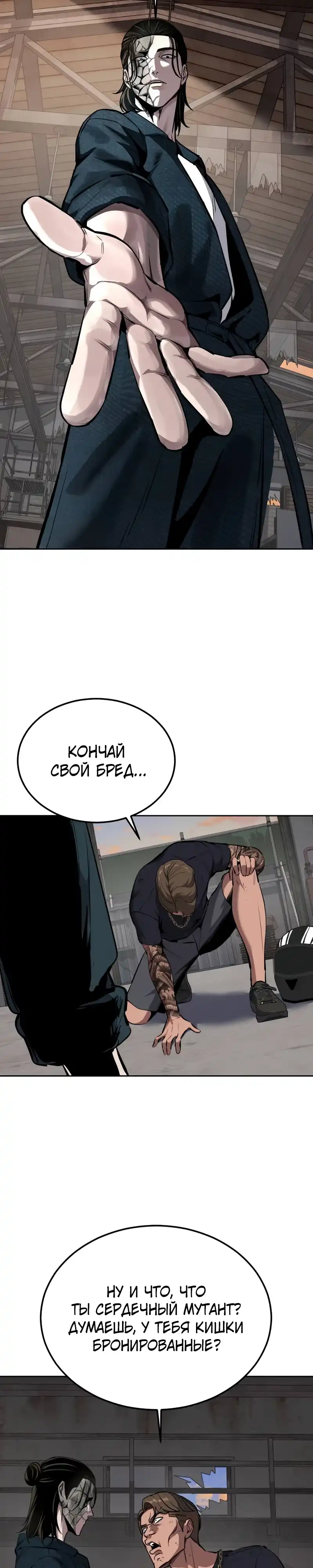 Страница 51 главы 17.00 - воскресший мальчик