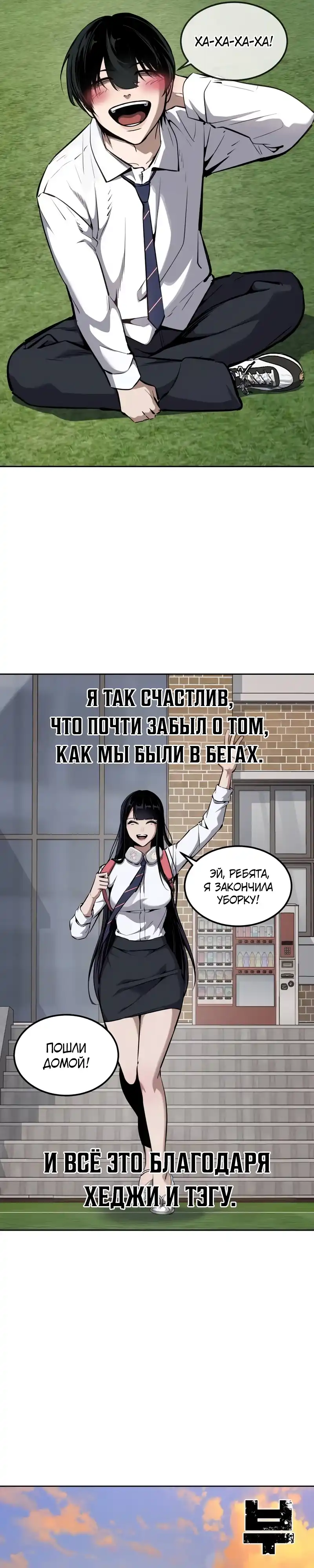 Страница 7 главы 17.00 - воскресший мальчик