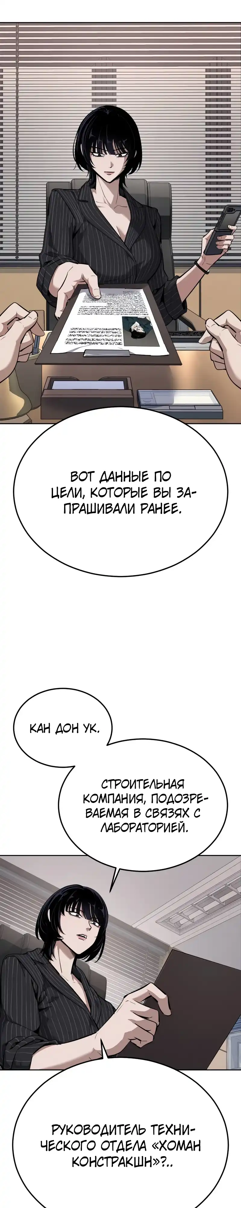 Страница 61 главы 17.00 - воскресший мальчик