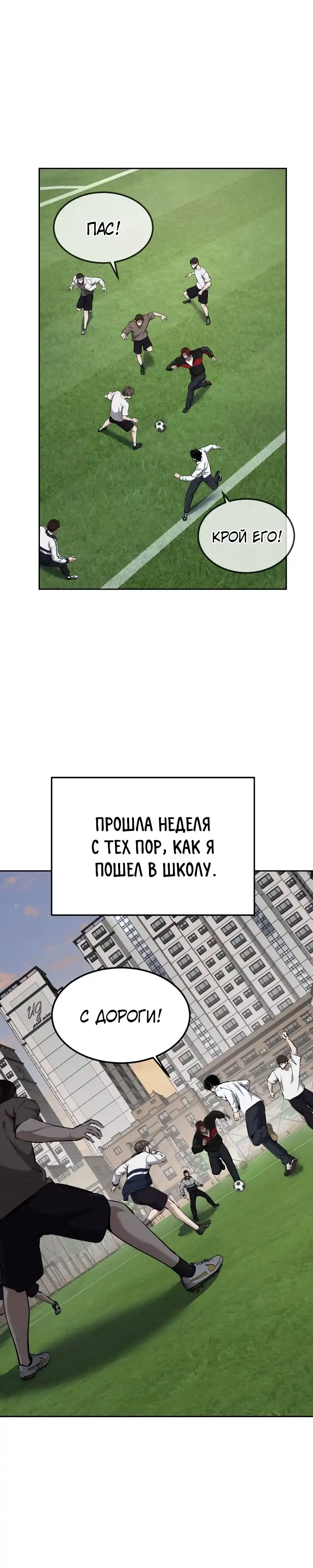 Страница 1 главы 17.00 - воскресший мальчик