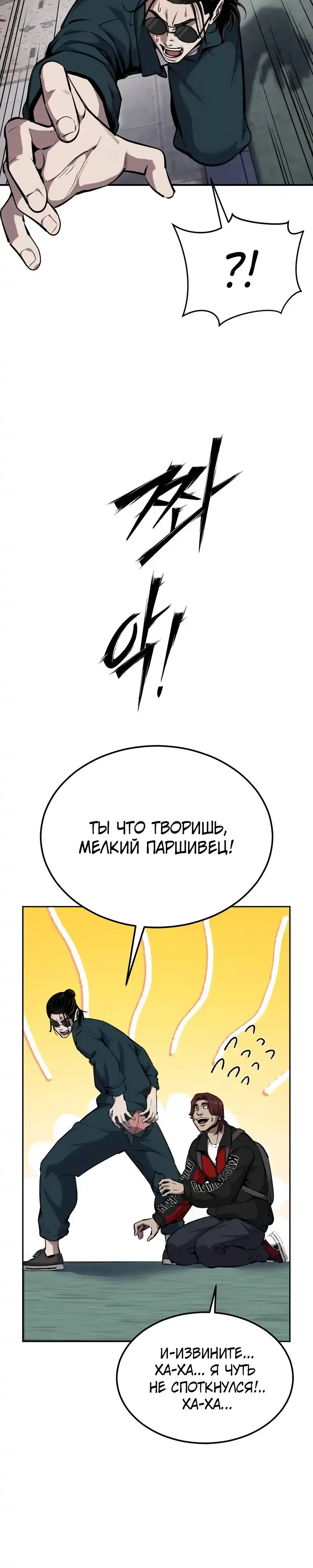 Страница 31 главы 17.00 - воскресший мальчик
