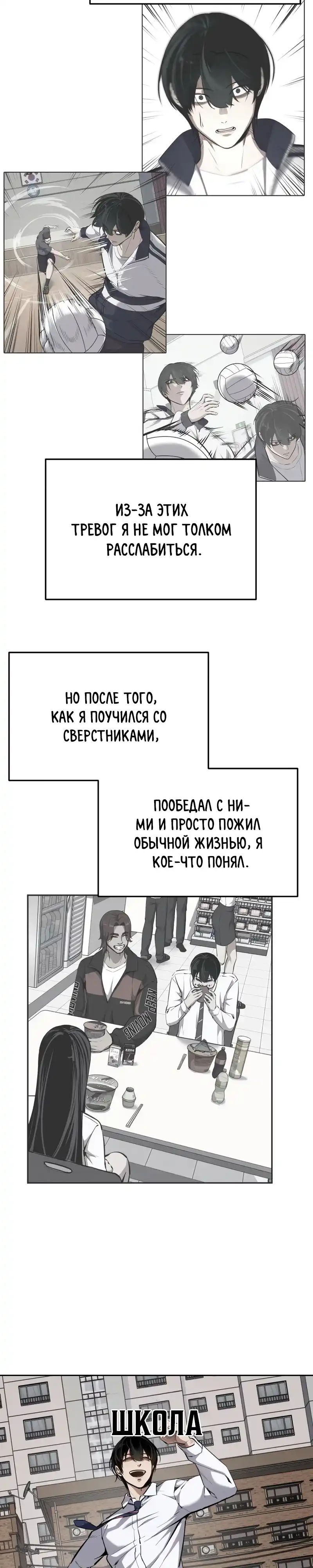 Страница 3 главы 17.00 - воскресший мальчик