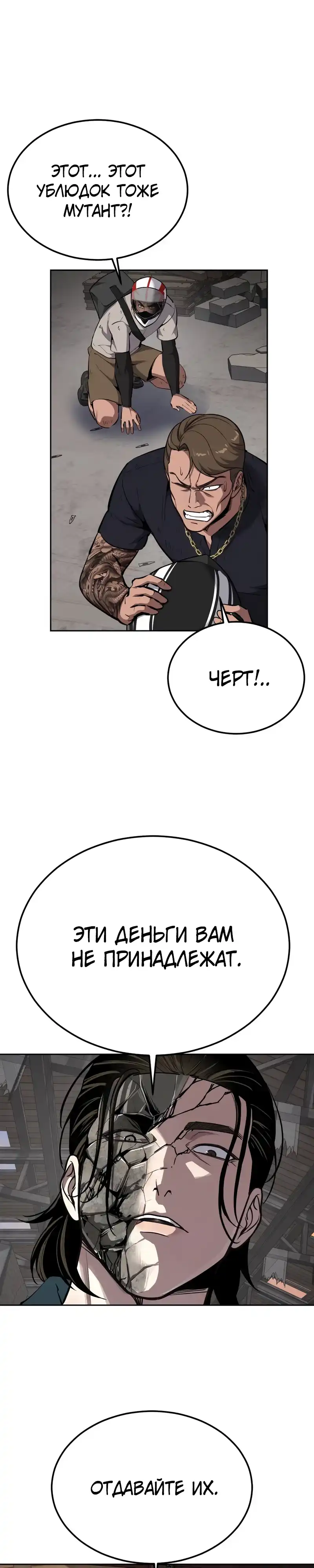 Страница 50 главы 17.00 - воскресший мальчик