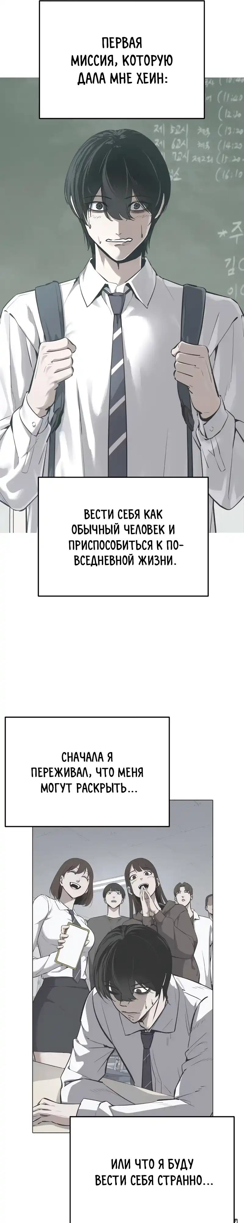 Страница 2 главы 17.00 - воскресший мальчик