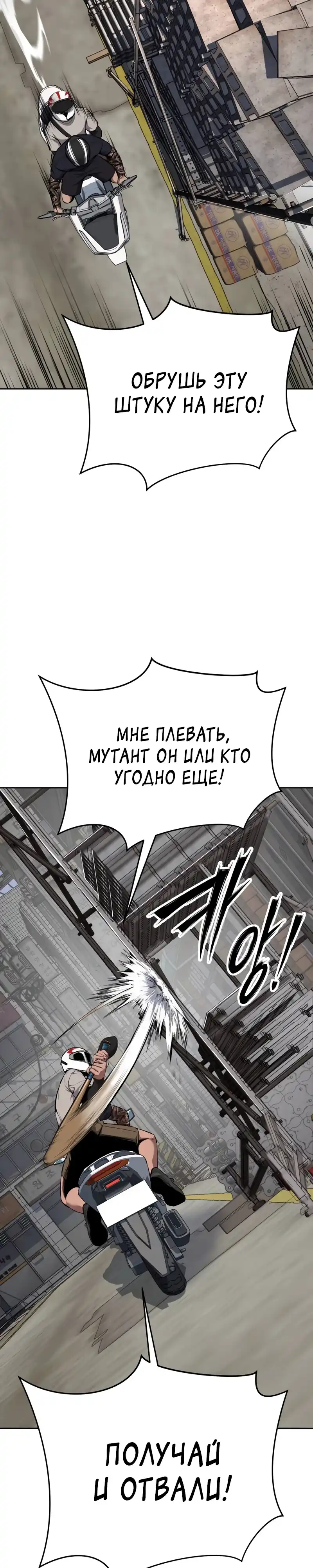 Страница 39 главы 17.00 - воскресший мальчик