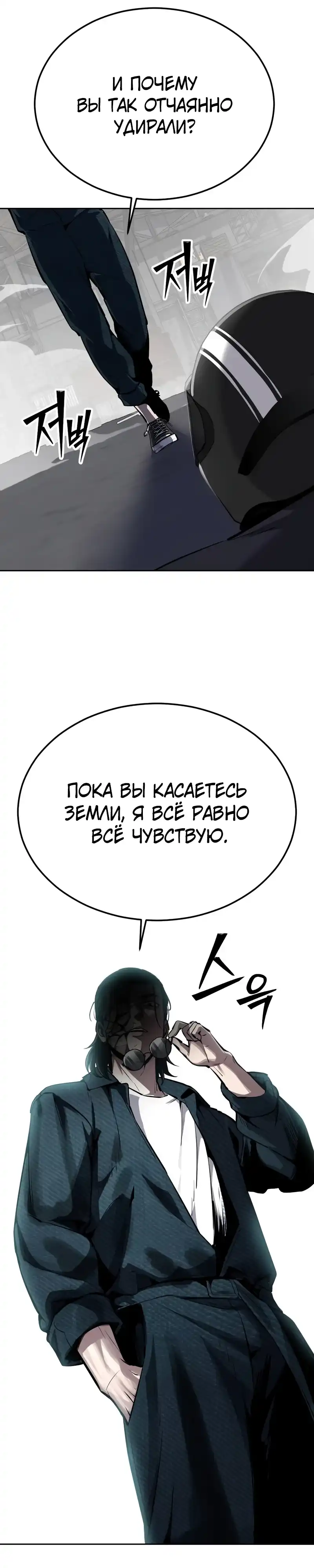 Страница 49 главы 17.00 - воскресший мальчик