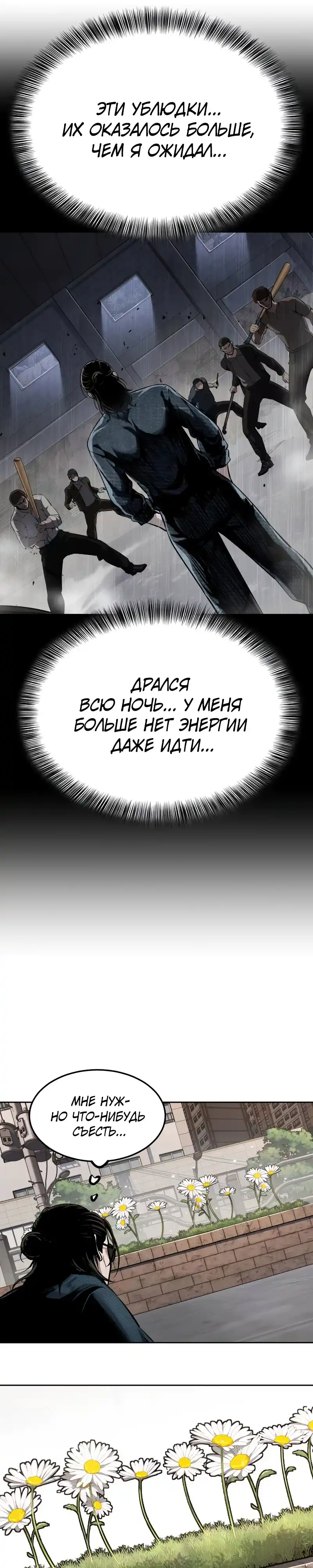 Страница 13 главы 17.00 - воскресший мальчик