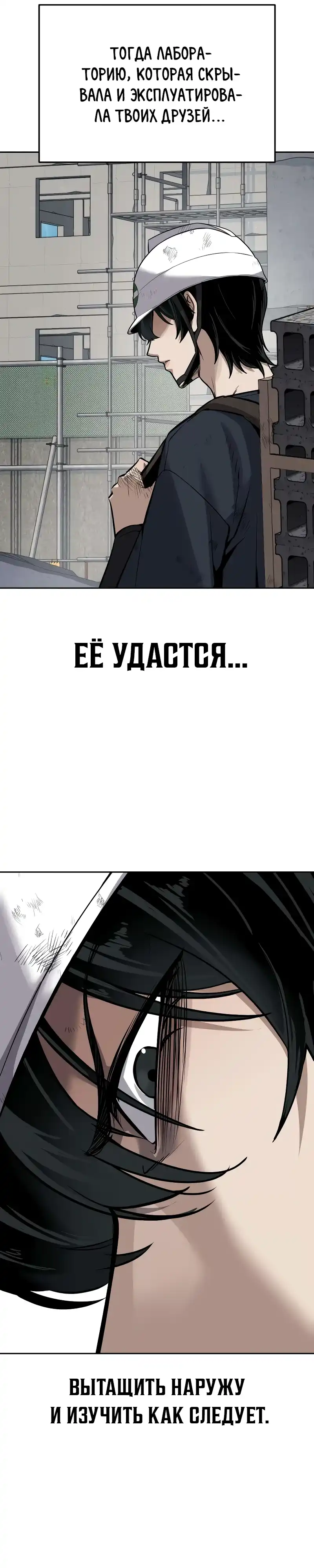 Страница 22 главы 18.00 - воскресший мальчик