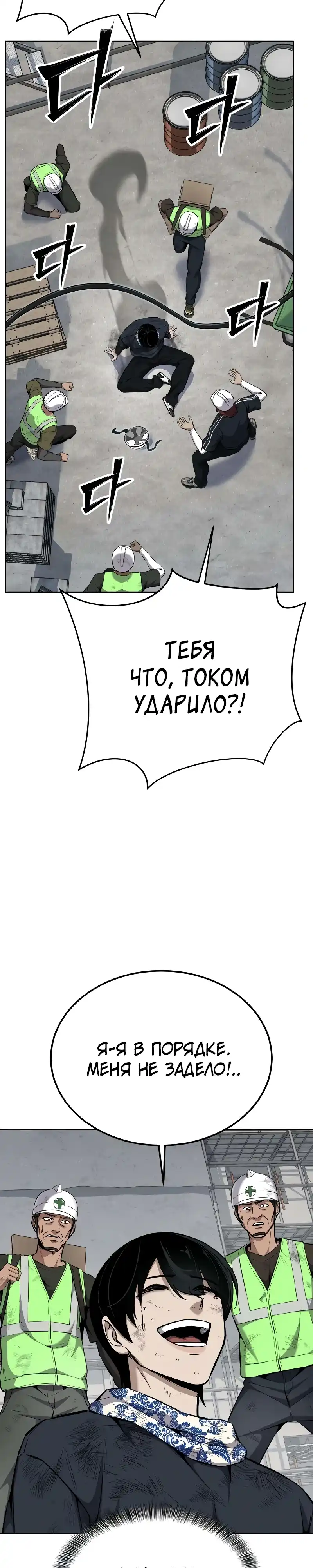 Страница 52 главы 18.00 - воскресший мальчик