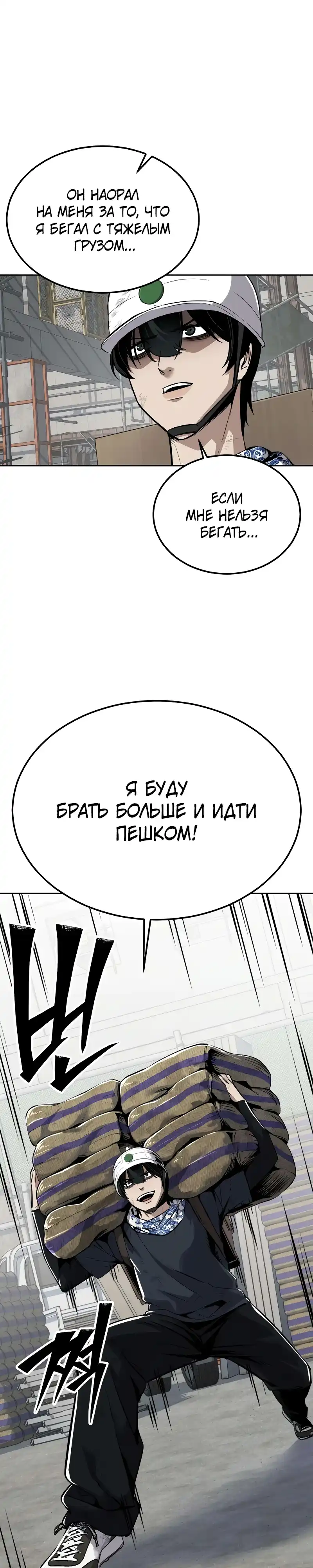 Страница 35 главы 18.00 - воскресший мальчик